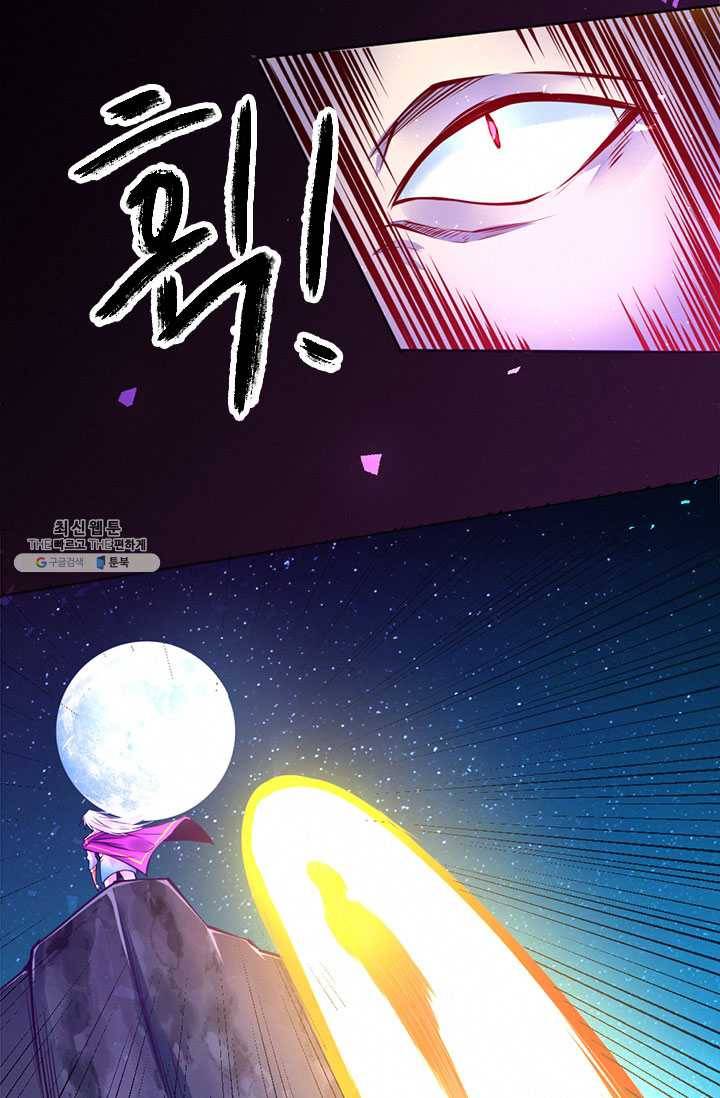 최강 고수:84화 51