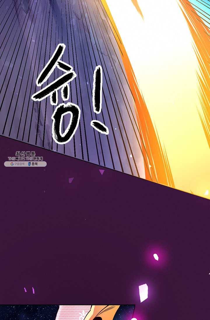 최강 고수:84화 52