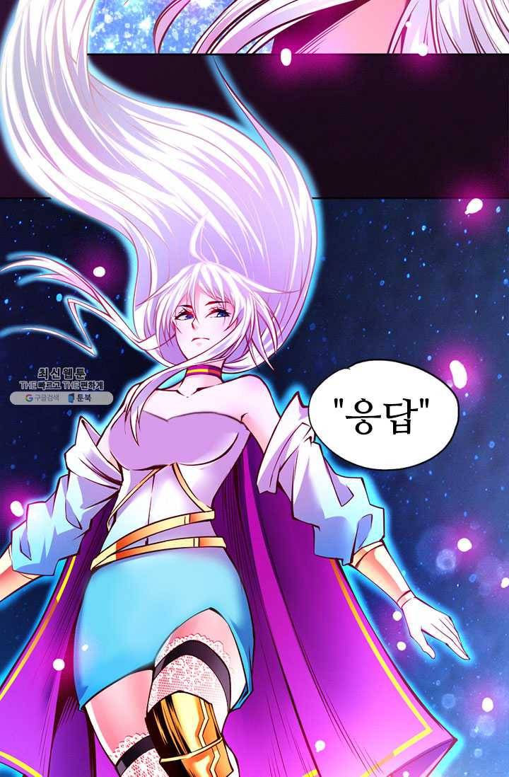 최강 고수:84화 54