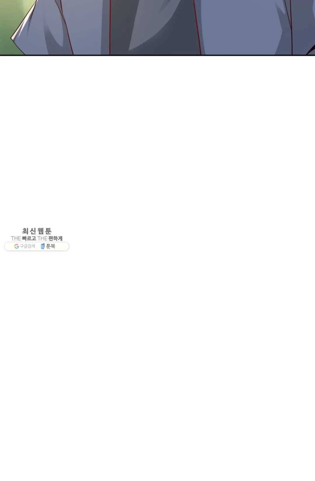Retry: 다시 한번 최강 신선으로 460화 5