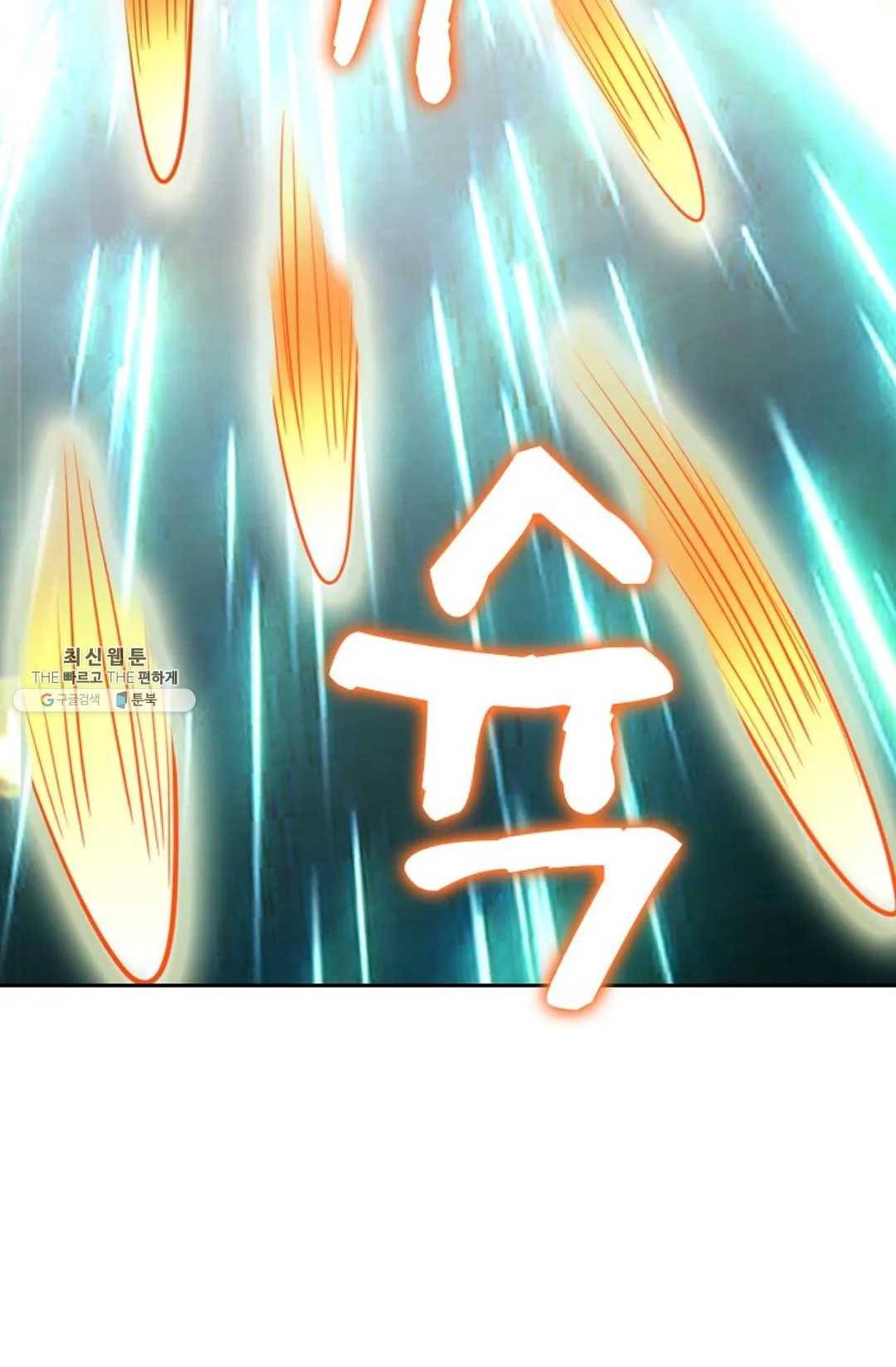 Retry: 다시 한번 최강 신선으로 460화 9