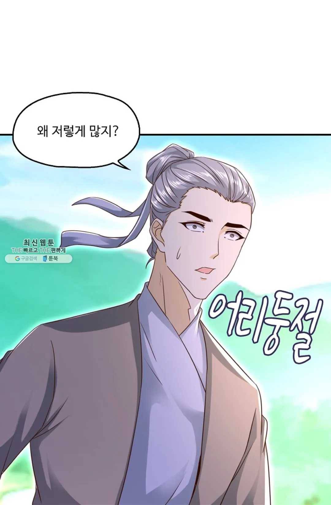 Retry: 다시 한번 최강 신선으로 460화 10