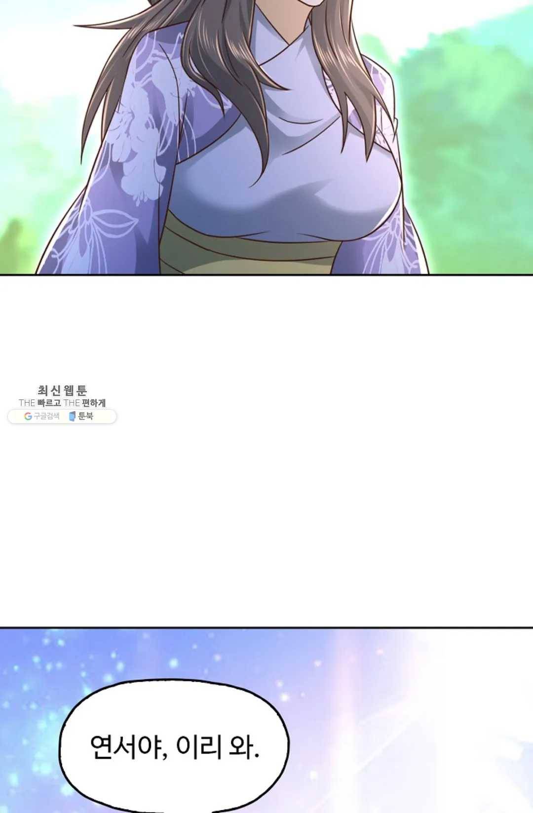 Retry: 다시 한번 최강 신선으로 460화 12