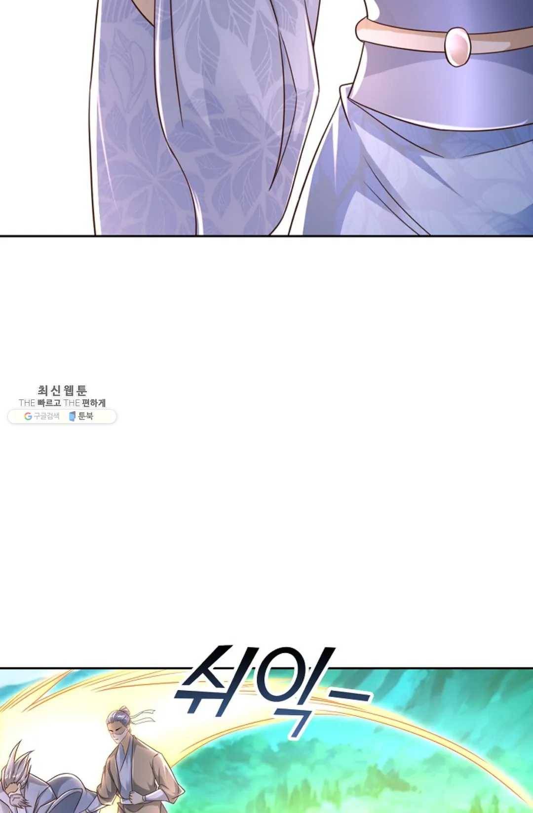 Retry: 다시 한번 최강 신선으로 460화 14