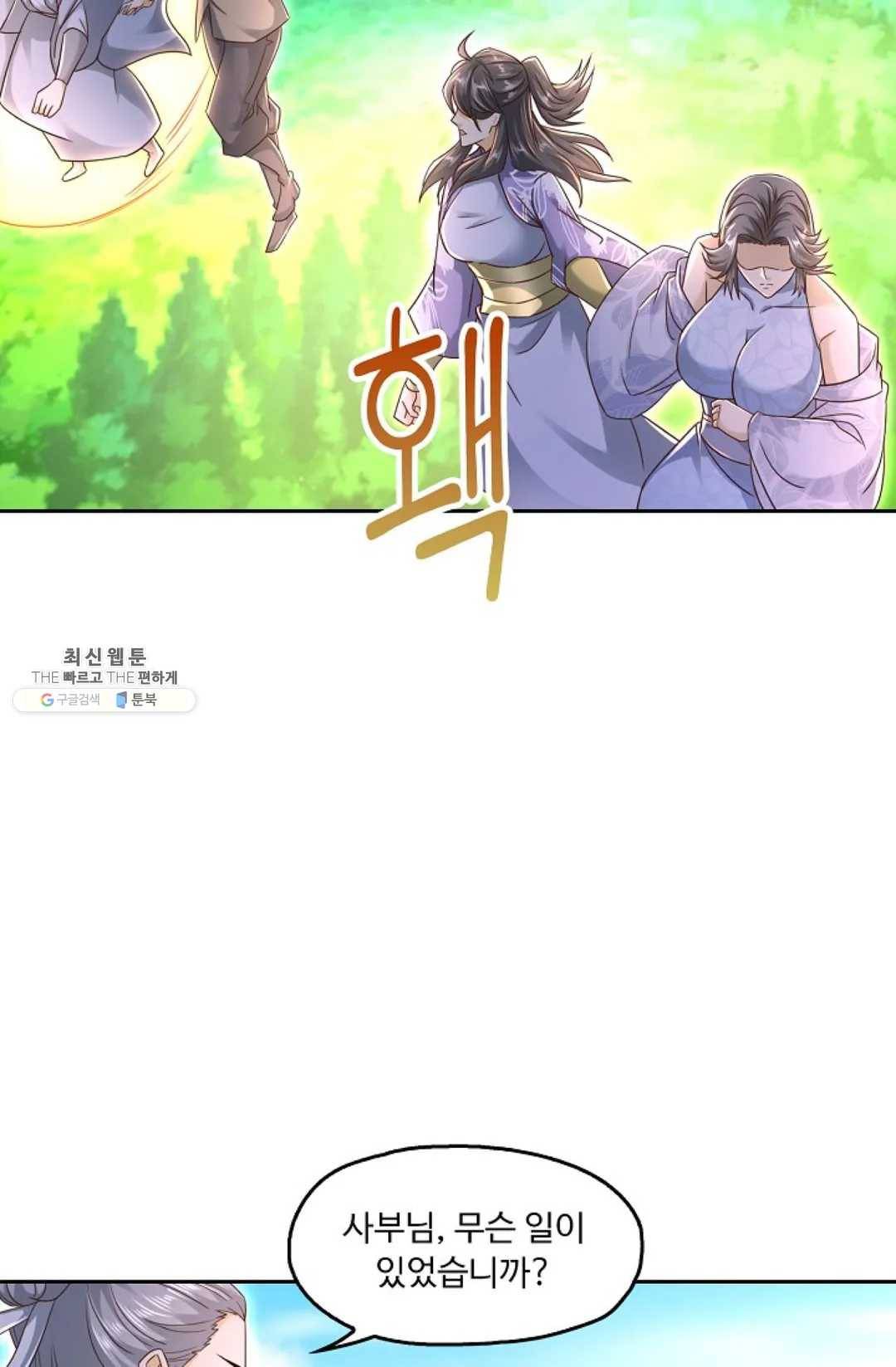 Retry: 다시 한번 최강 신선으로 460화 15