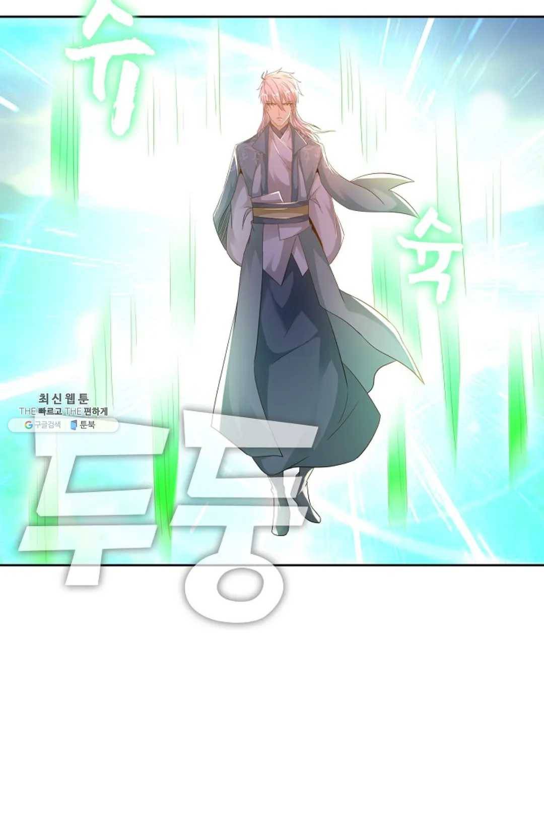 Retry: 다시 한번 최강 신선으로 460화 17