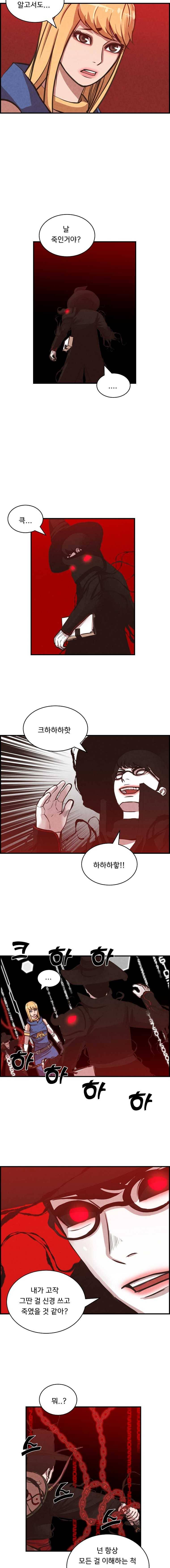 저승사자 온라인 41화 6