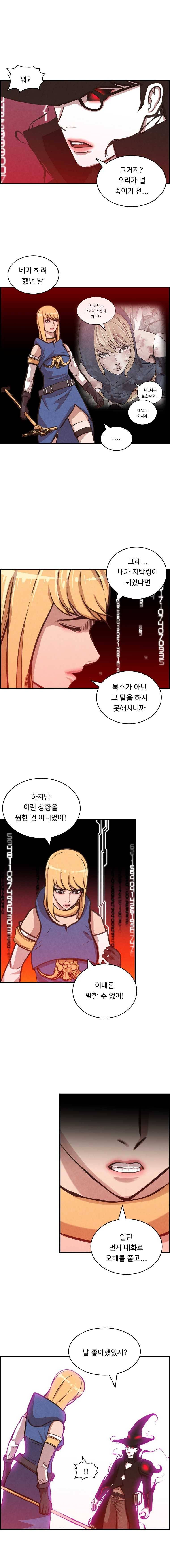 저승사자 온라인 41화 8