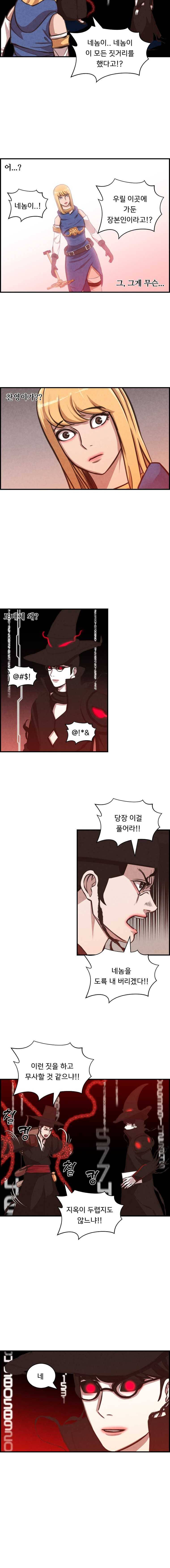 저승사자 온라인 41화 11