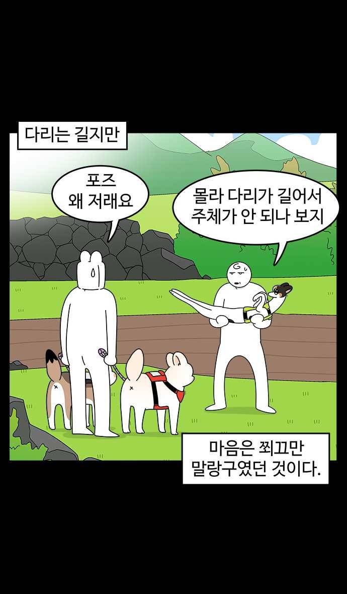 노곤하개 시즌4 51화 줄 꼬기 3