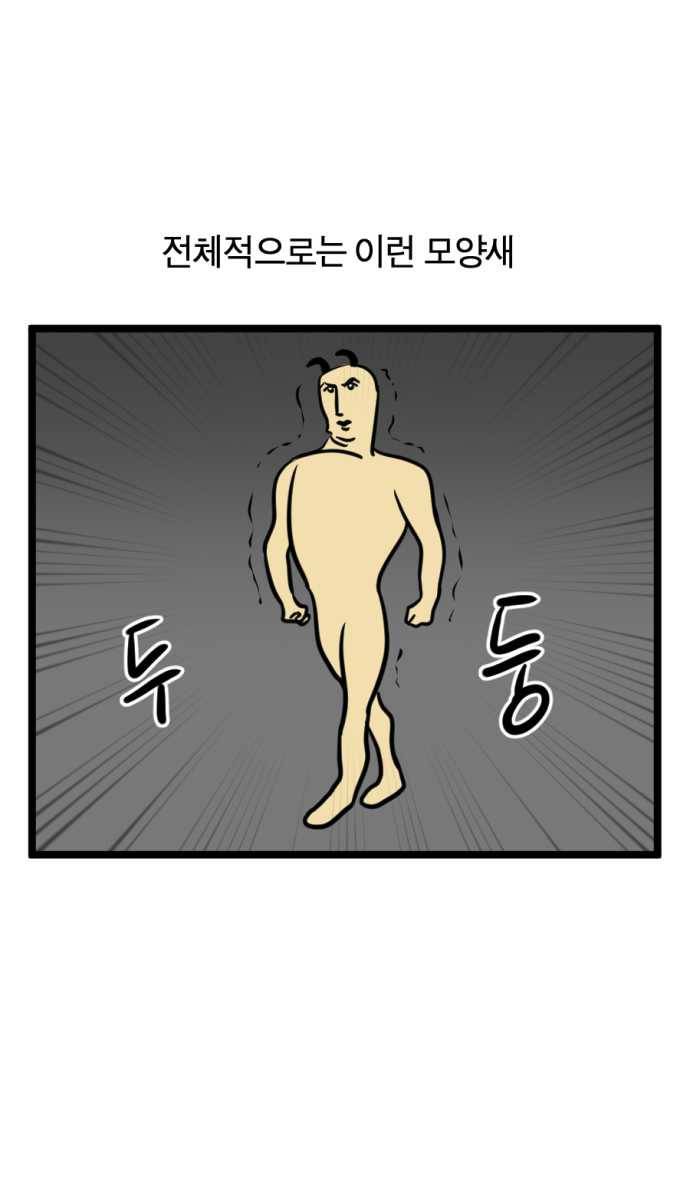 모죠의 일지 217화. 산책하는 만화 4