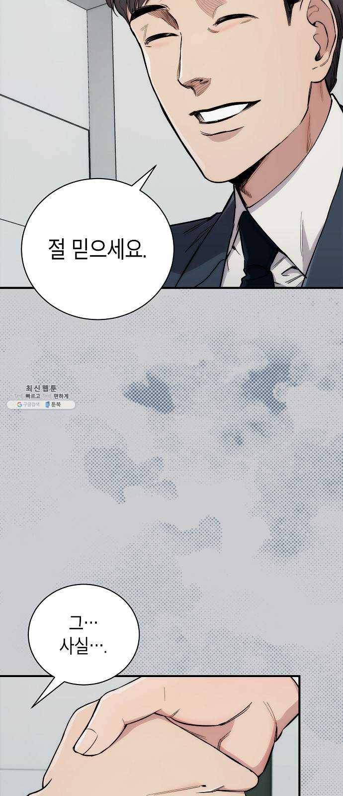 시효완성 33화 6