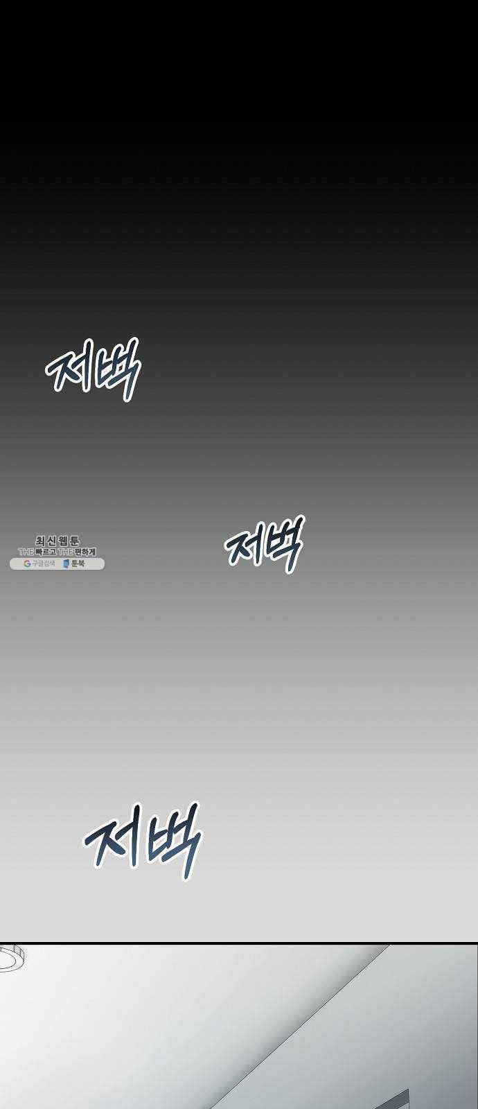 시효완성 33화 10