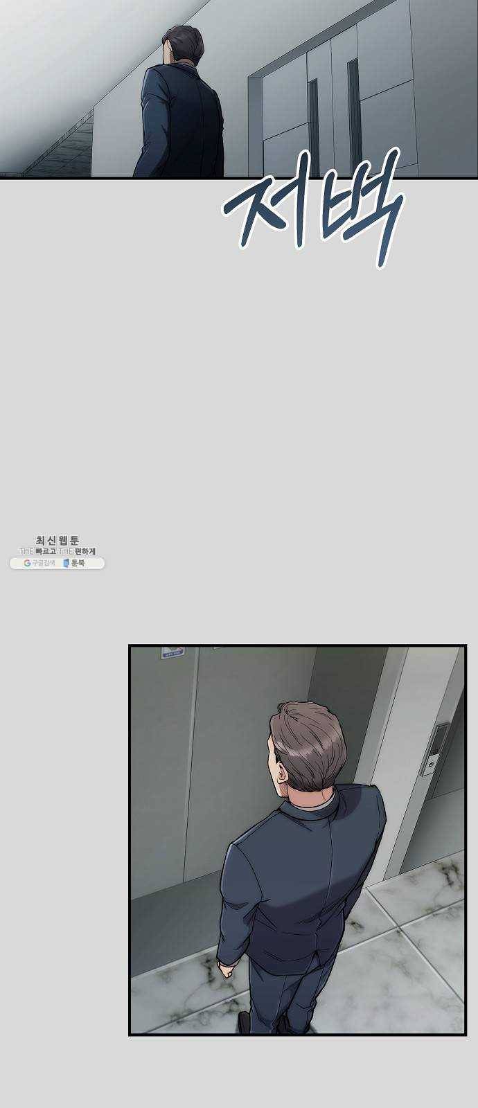 시효완성 33화 11
