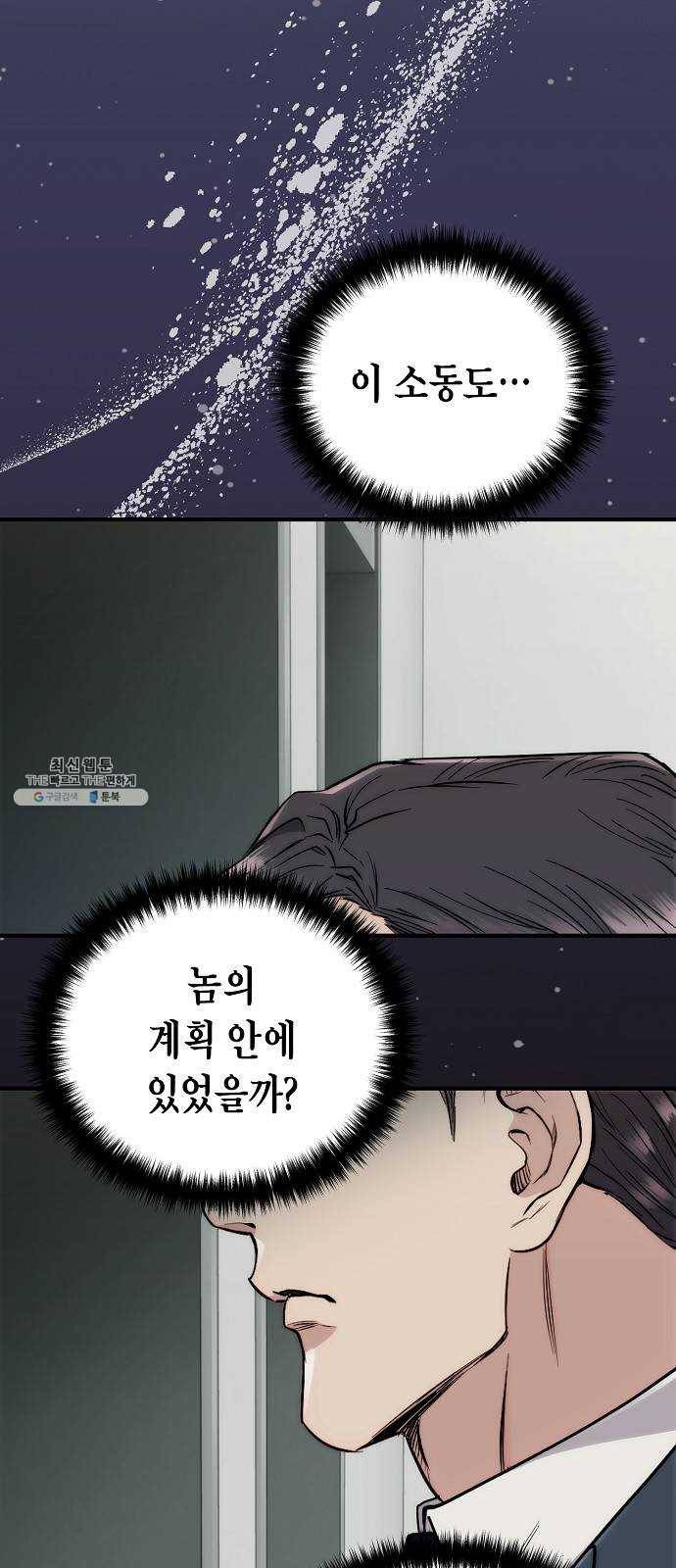 시효완성 33화 13