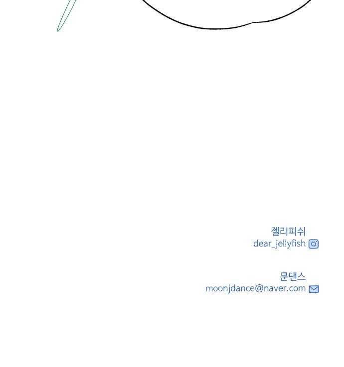오징어도 사랑이 되나요? 6화 1