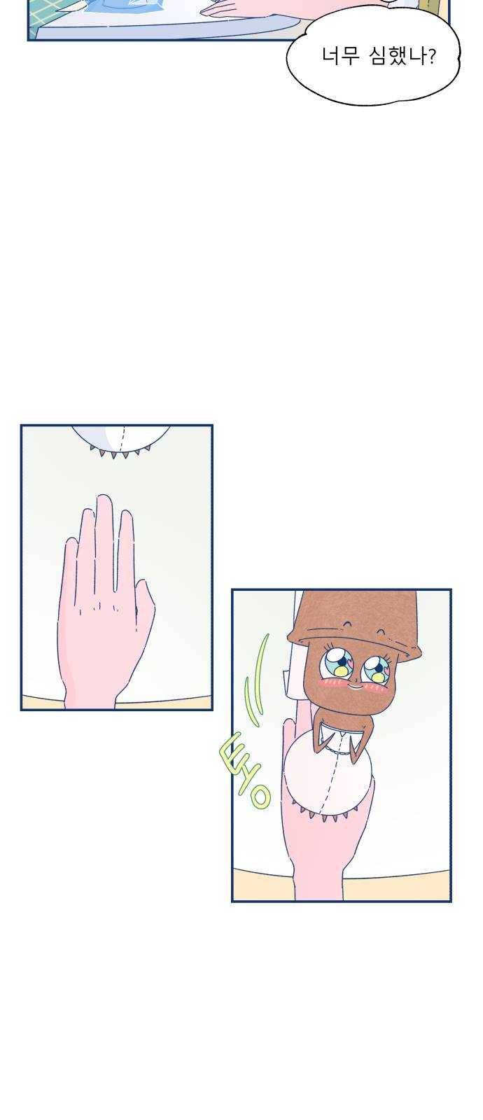 오징어도 사랑이 되나요? 6화 4