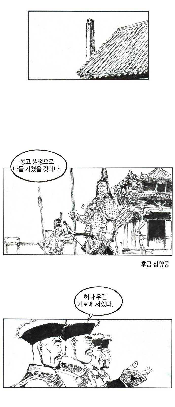칼부림 4부 - 88화 조각을 찾는 자들 7