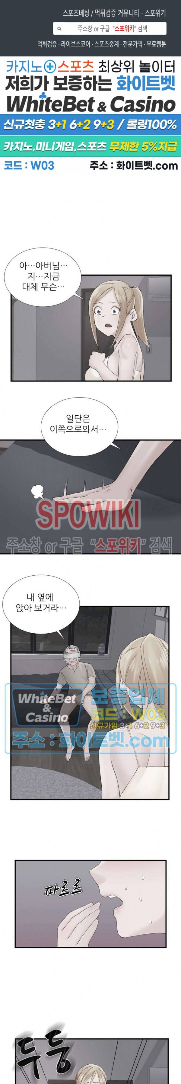A급 며느리 102화 1