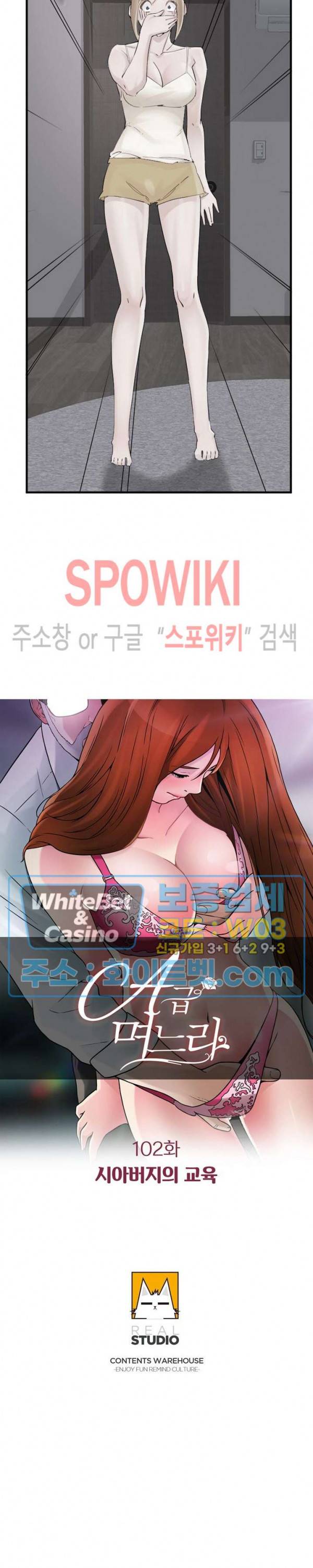 A급 며느리 102화 2