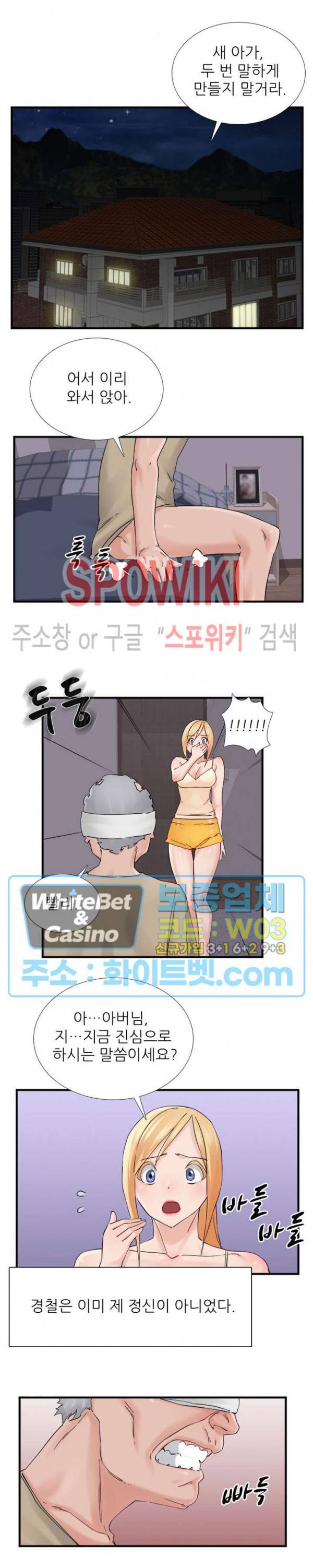 A급 며느리 102화 3