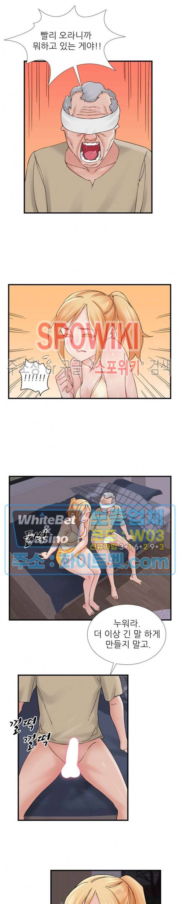 A급 며느리 102화 4
