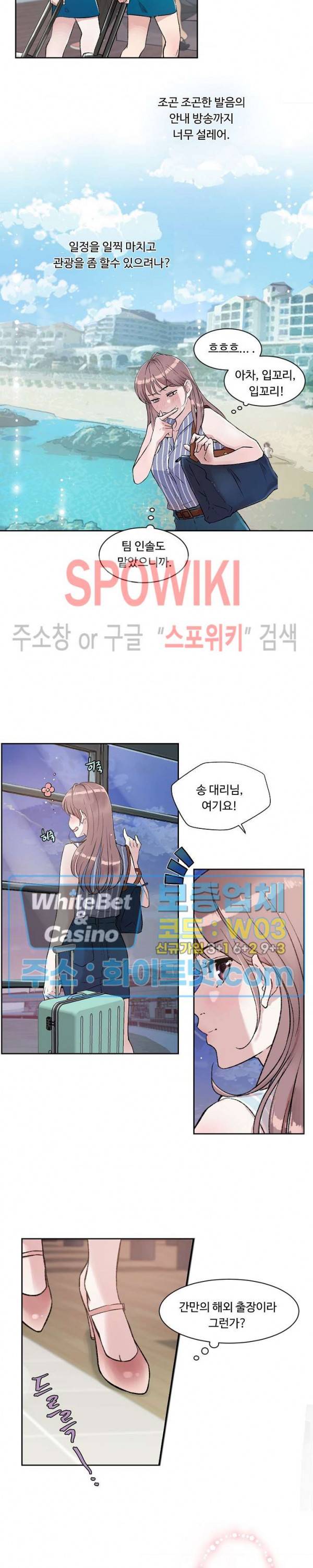 공과 사를 구분하자 1화 2