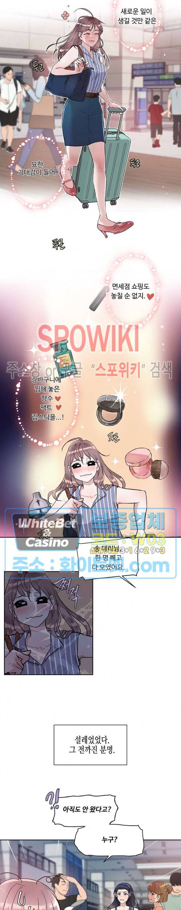 공과 사를 구분하자 1화 3