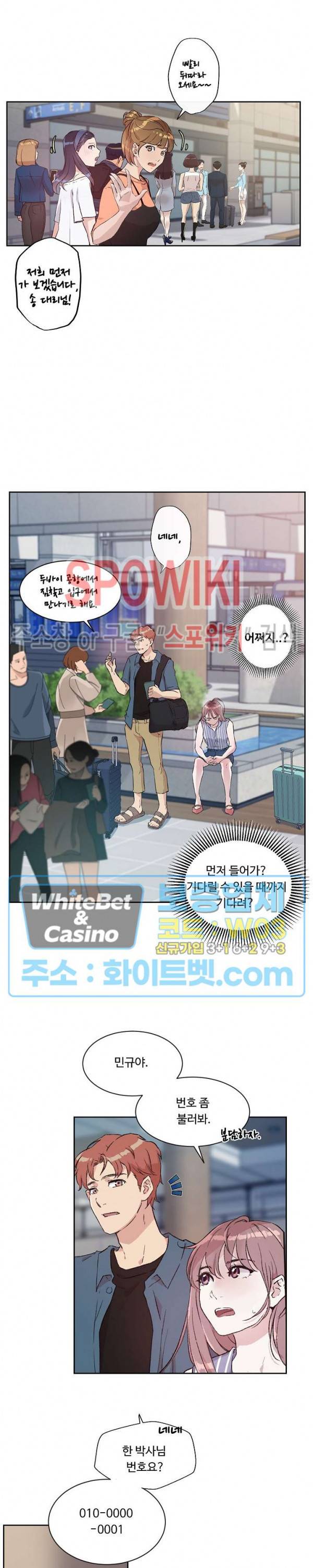 공과 사를 구분하자 1화 8