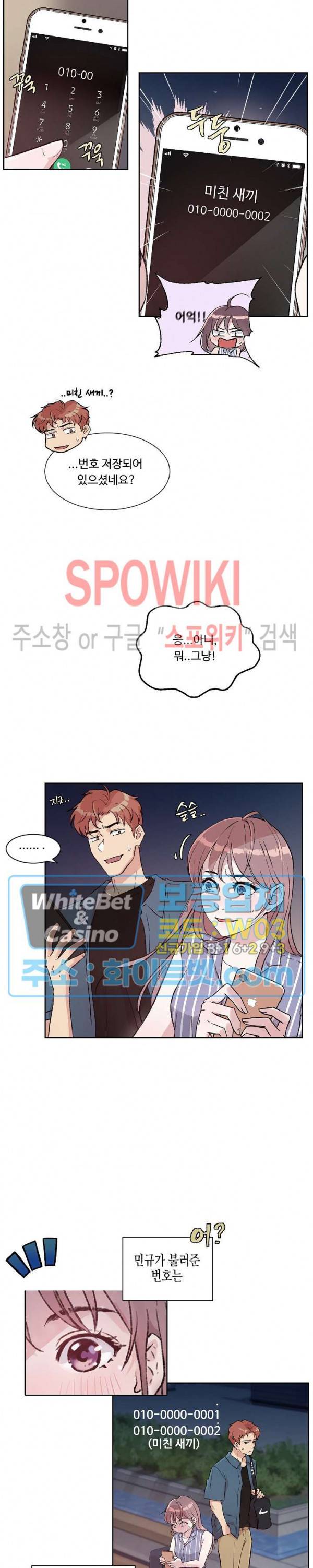 공과 사를 구분하자 1화 9
