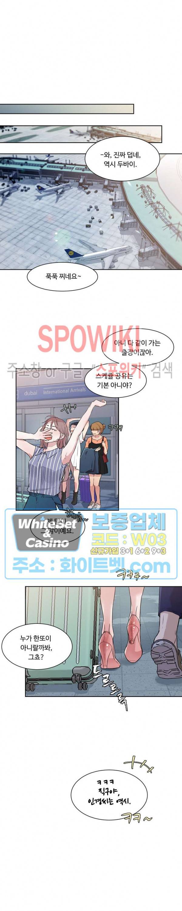 공과 사를 구분하자 1화 15