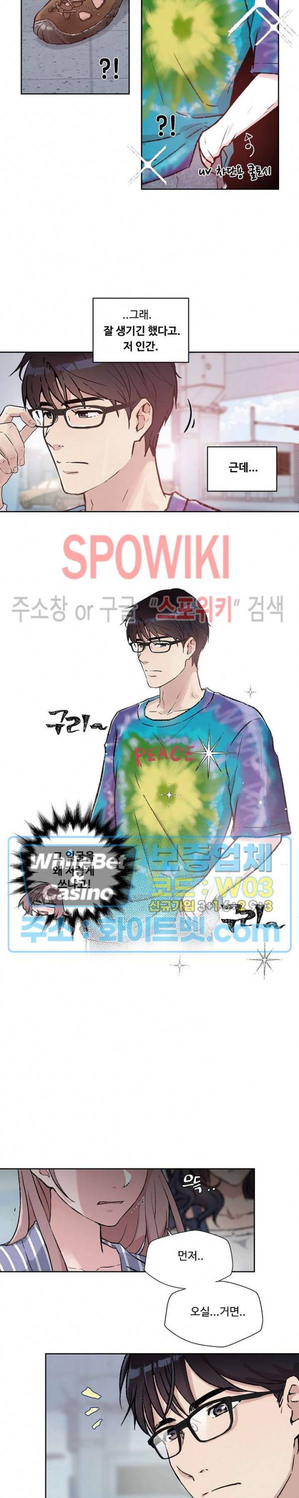 공과 사를 구분하자 1화 17