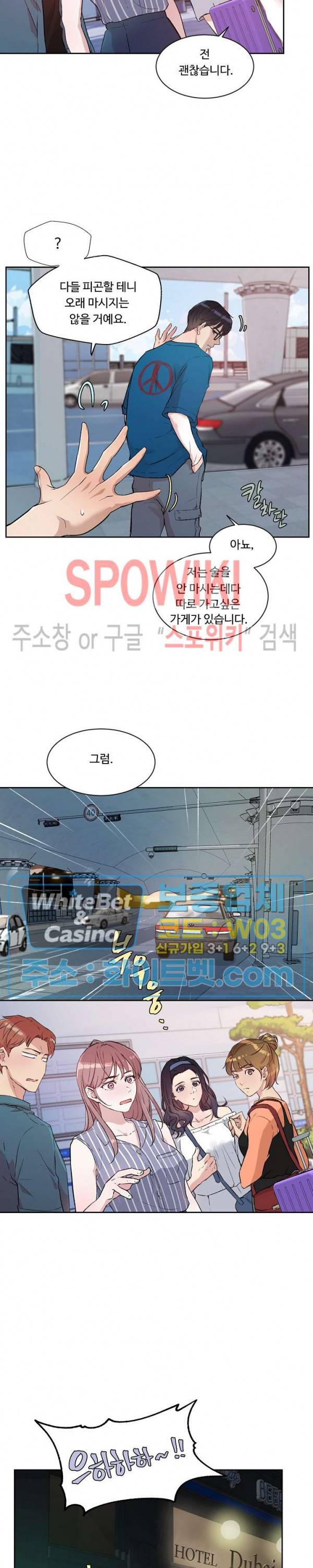 공과 사를 구분하자 1화 20