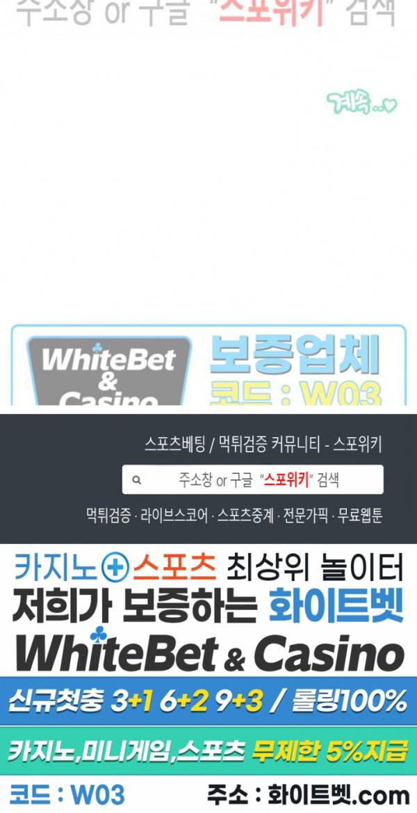 공과 사를 구분하자 1화 26