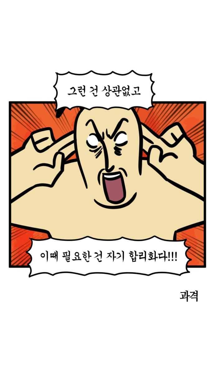 모죠의 일지 218화. 미라클 데이즈 3
