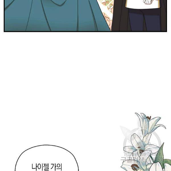 폭군 오빠가 셋이래요 26화 16