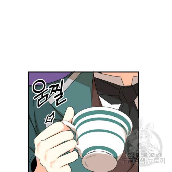 폭군 오빠가 셋이래요 26화 79