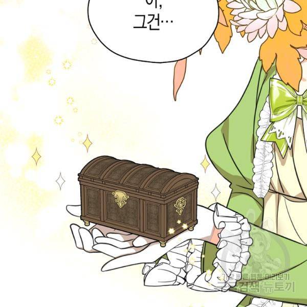 폭군 오빠가 셋이래요 26화 122
