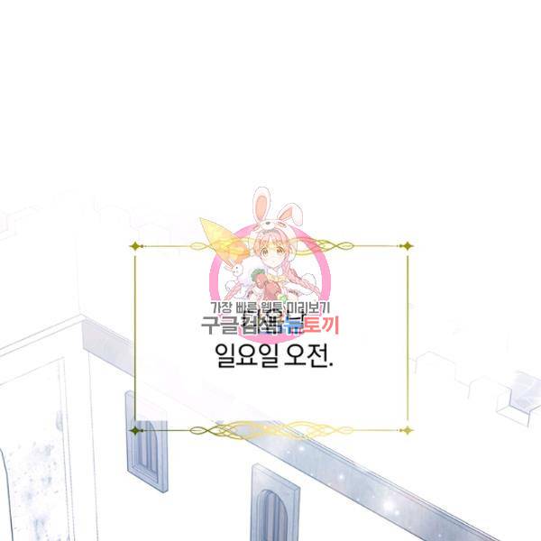 당신의 이해를 돕기 위하여 33화 1