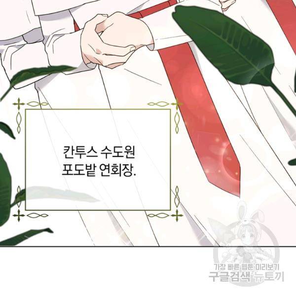 당신의 이해를 돕기 위하여 33화 5