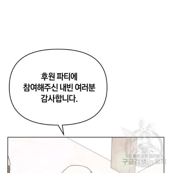 당신의 이해를 돕기 위하여 33화 6