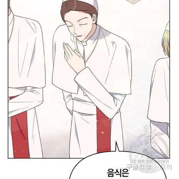 당신의 이해를 돕기 위하여 33화 7