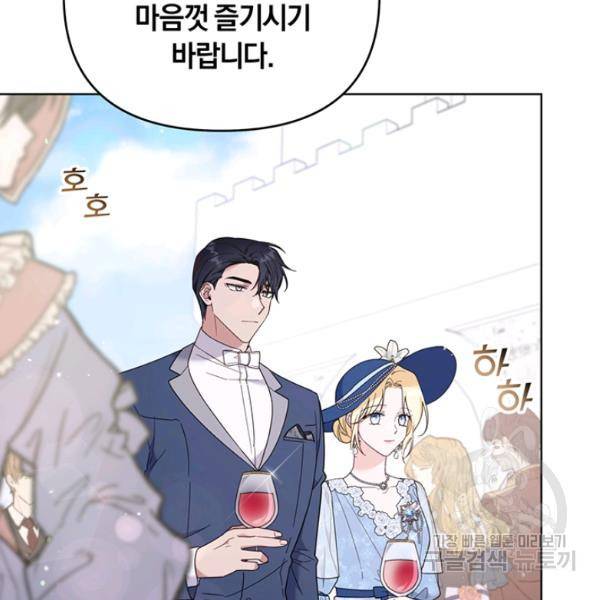 당신의 이해를 돕기 위하여 33화 9