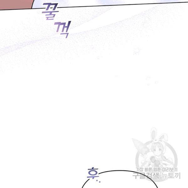 당신의 이해를 돕기 위하여 33화 12
