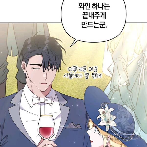 당신의 이해를 돕기 위하여 33화 13