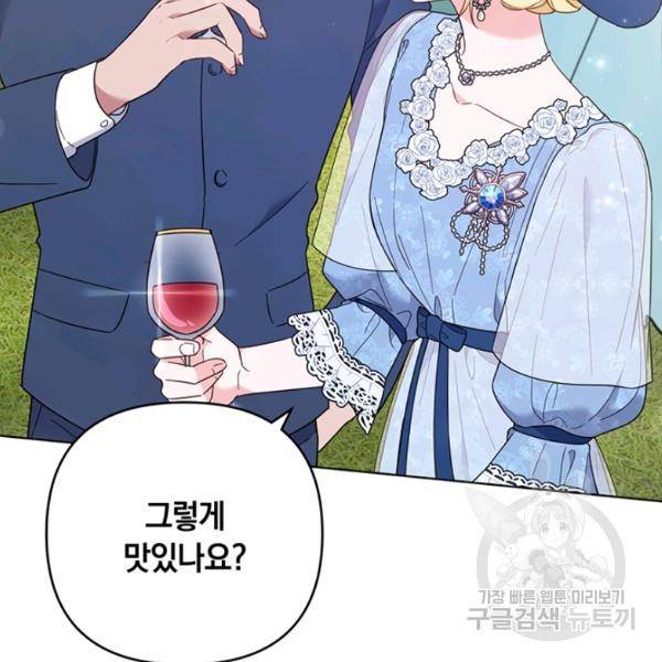 당신의 이해를 돕기 위하여 33화 14