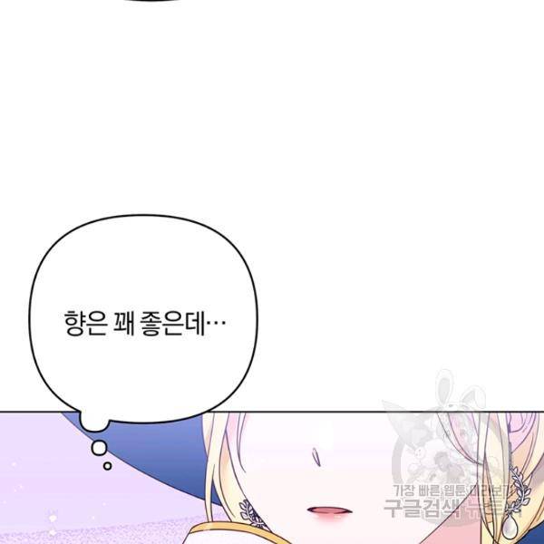 당신의 이해를 돕기 위하여 33화 15