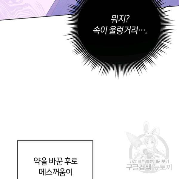 당신의 이해를 돕기 위하여 33화 20