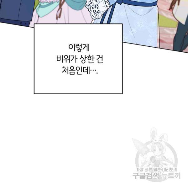 당신의 이해를 돕기 위하여 33화 22