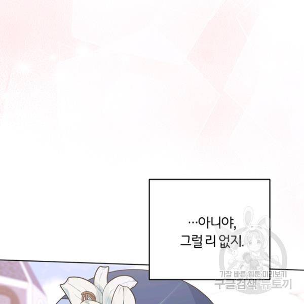 당신의 이해를 돕기 위하여 33화 26
